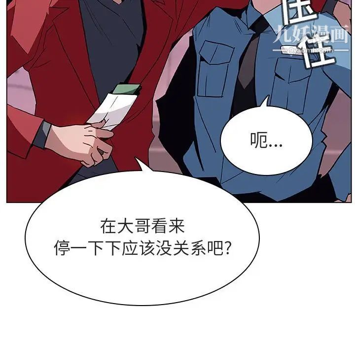 与上司的密约第17话