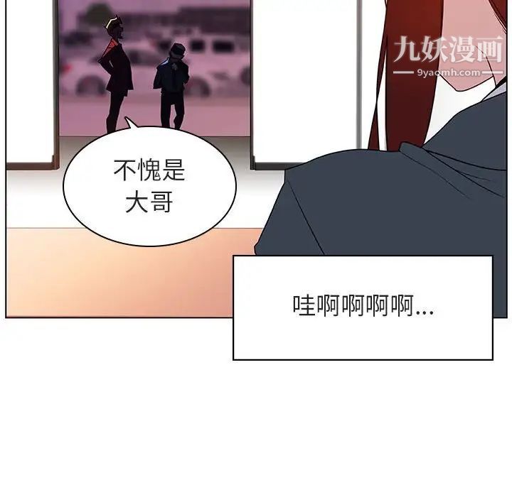 与上司的密约第17话