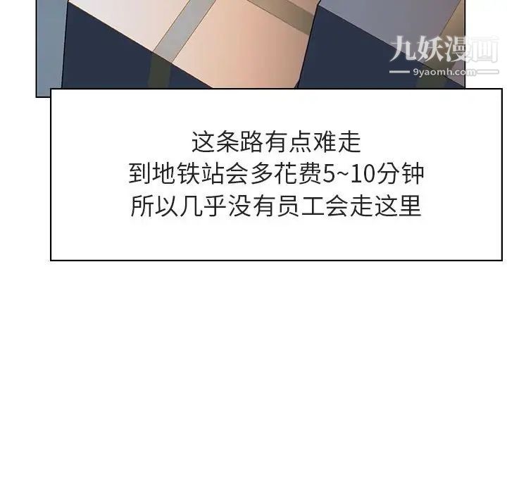 与上司的密约第17话