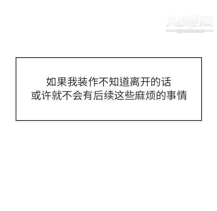 与上司的密约第17话