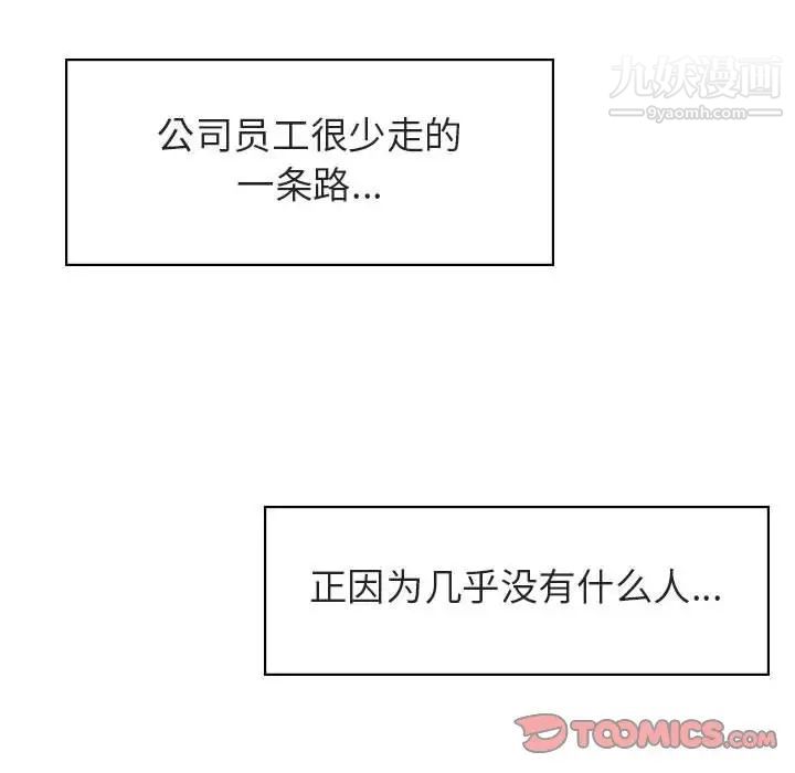 与上司的密约第17话