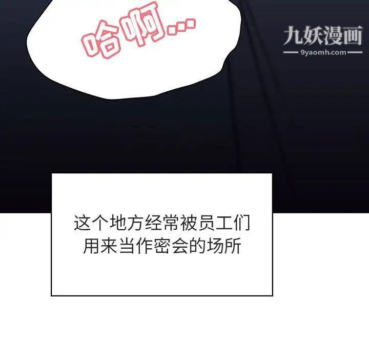 与上司的密约第17话