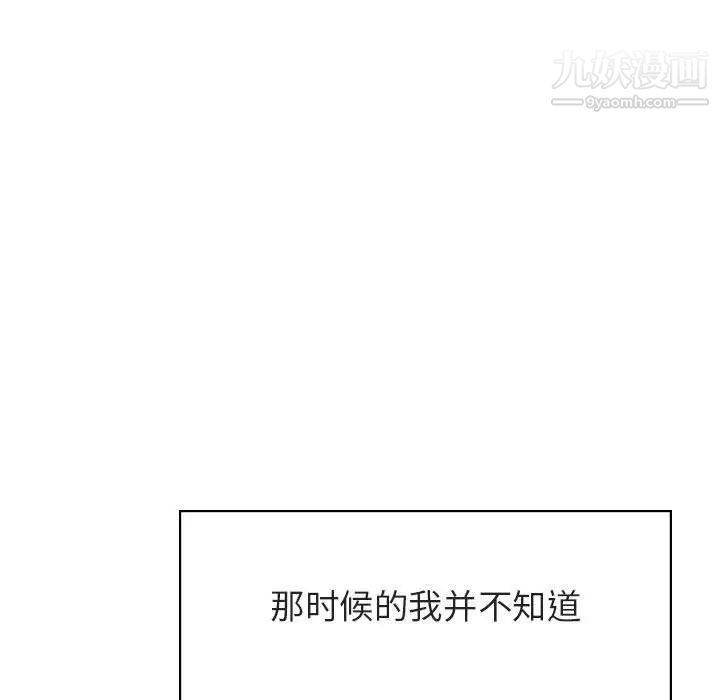 与上司的密约第17话