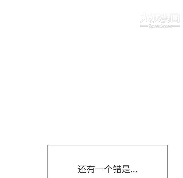 与上司的密约第17话