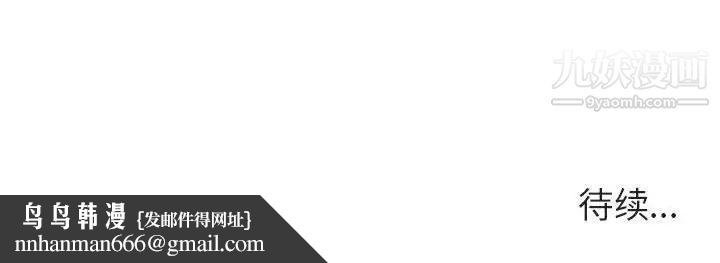 与上司的密约第17话