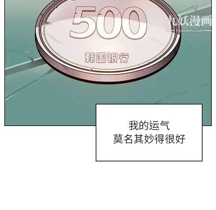 与上司的密约第18话