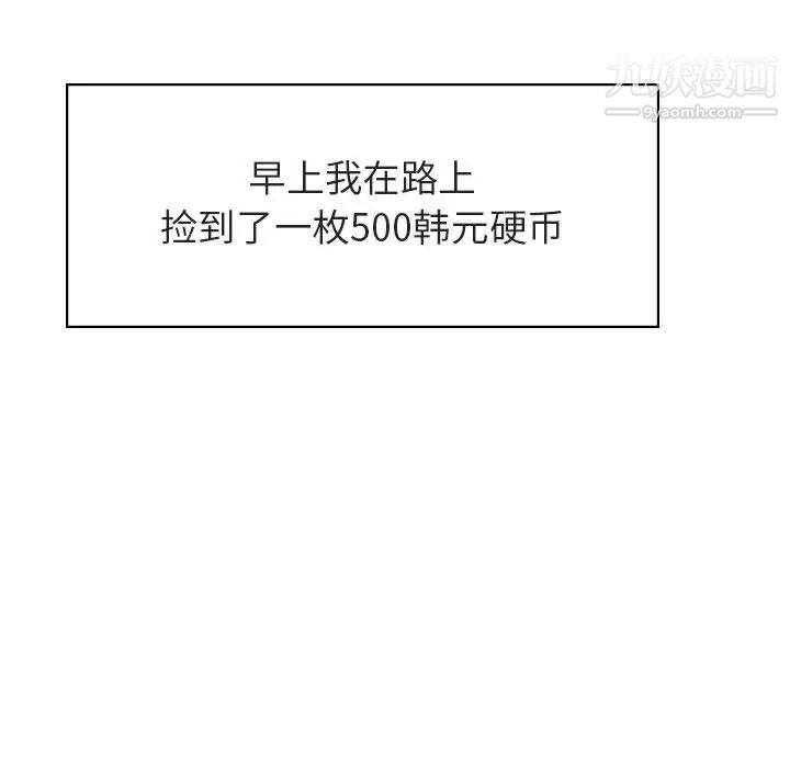 与上司的密约第18话