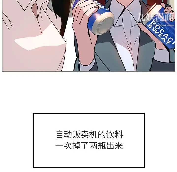 与上司的密约第18话