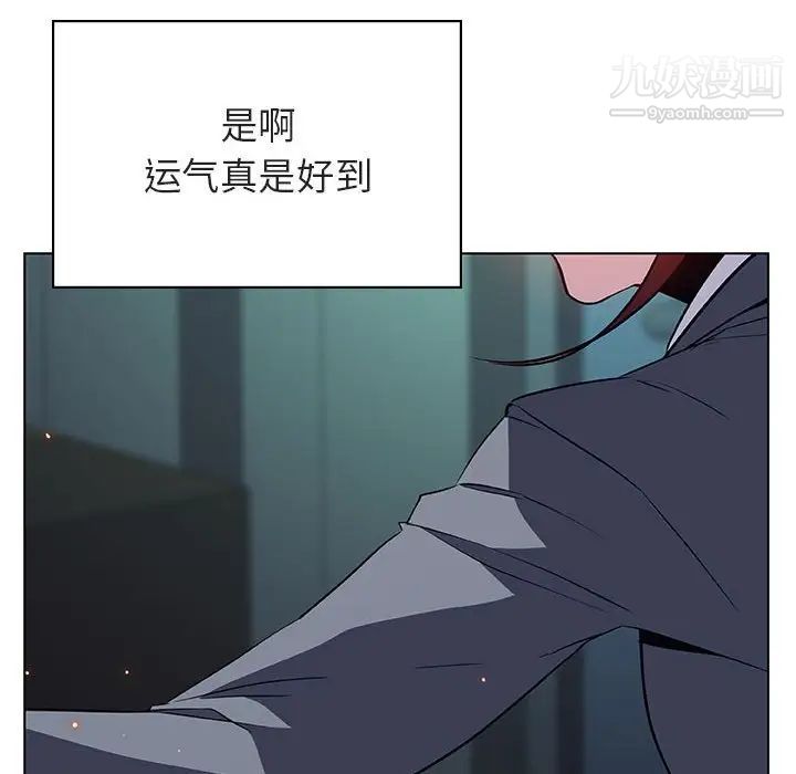 与上司的密约第18话