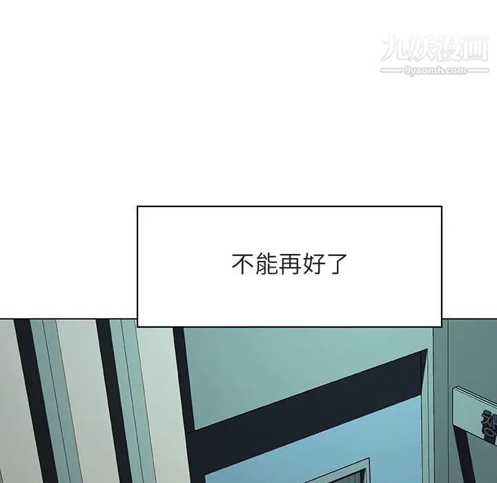 与上司的密约第18话