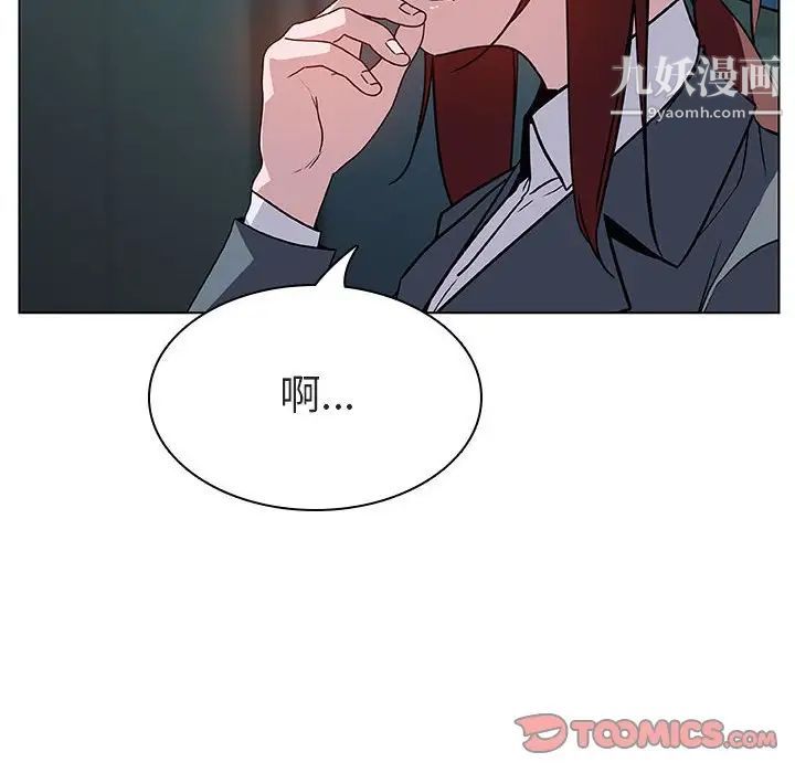 与上司的密约第18话