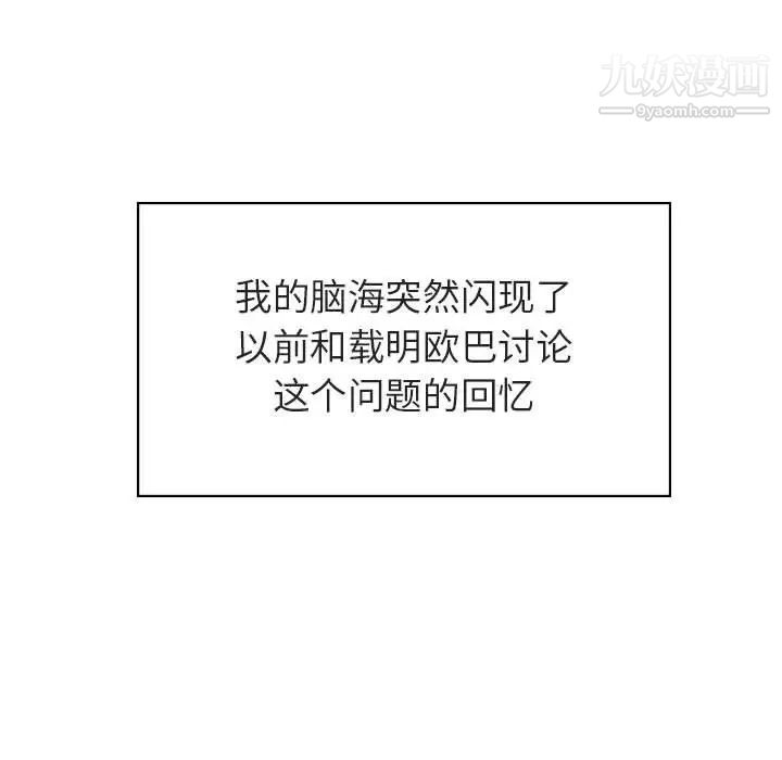 与上司的密约第18话