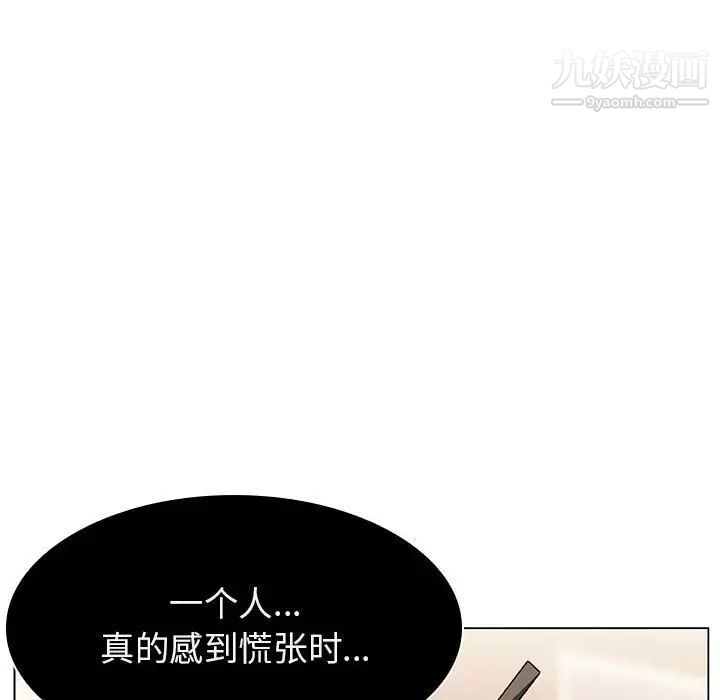 与上司的密约第18话