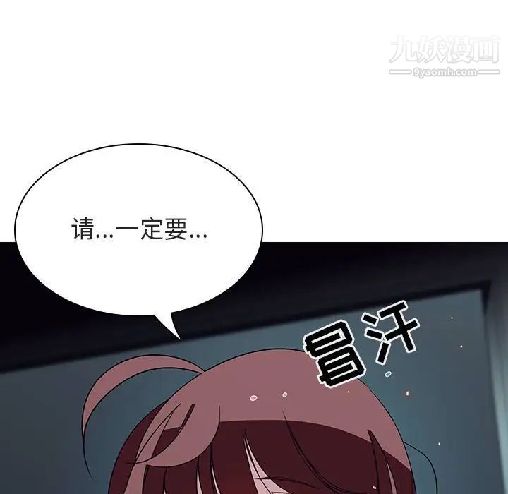 与上司的密约第18话