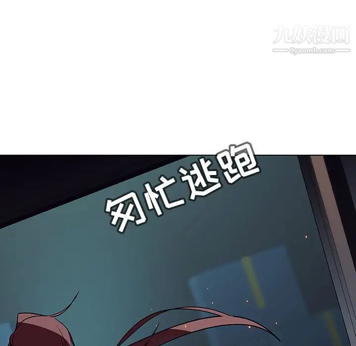 与上司的密约第18话