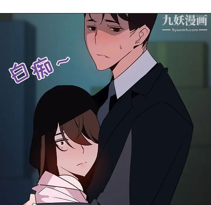 与上司的密约第18话