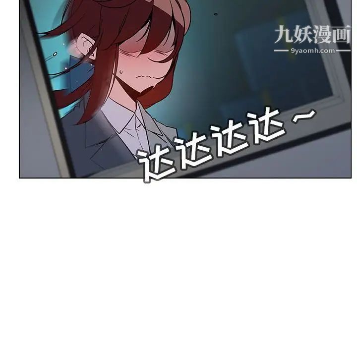 与上司的密约第18话