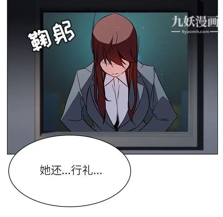 与上司的密约第18话