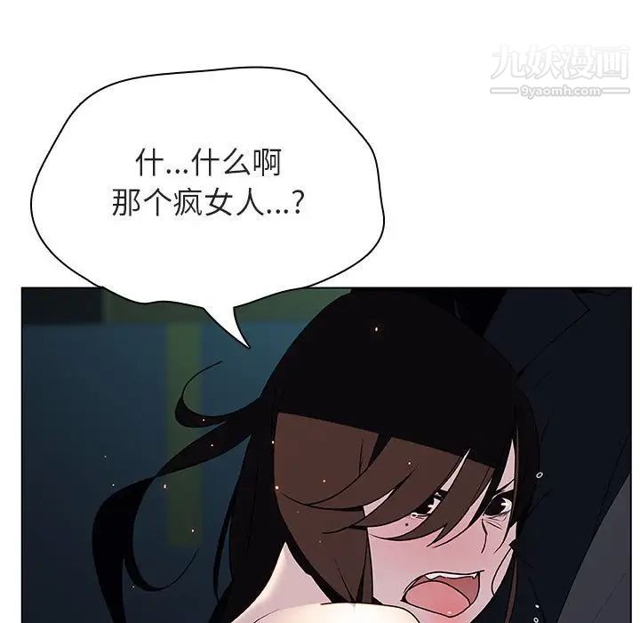 与上司的密约第18话