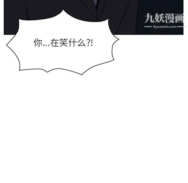 与上司的密约第18话