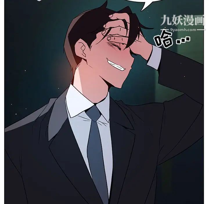 与上司的密约第18话