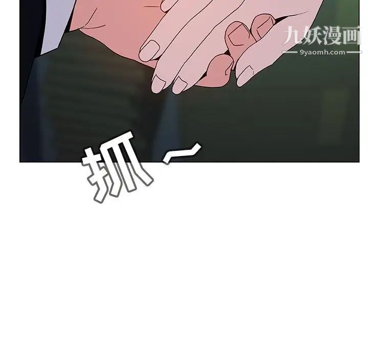 与上司的密约第18话