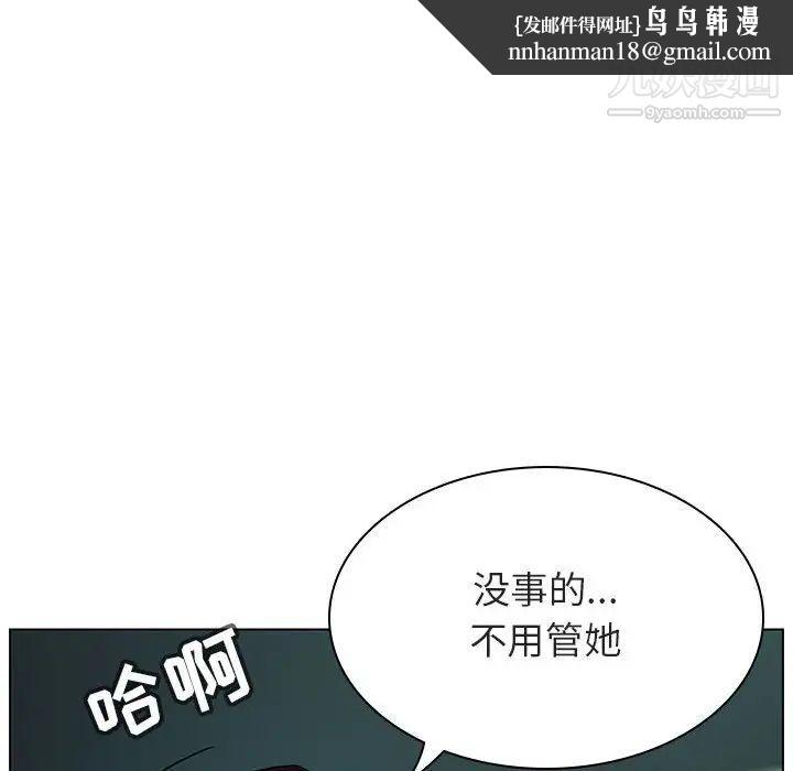 与上司的密约第18话