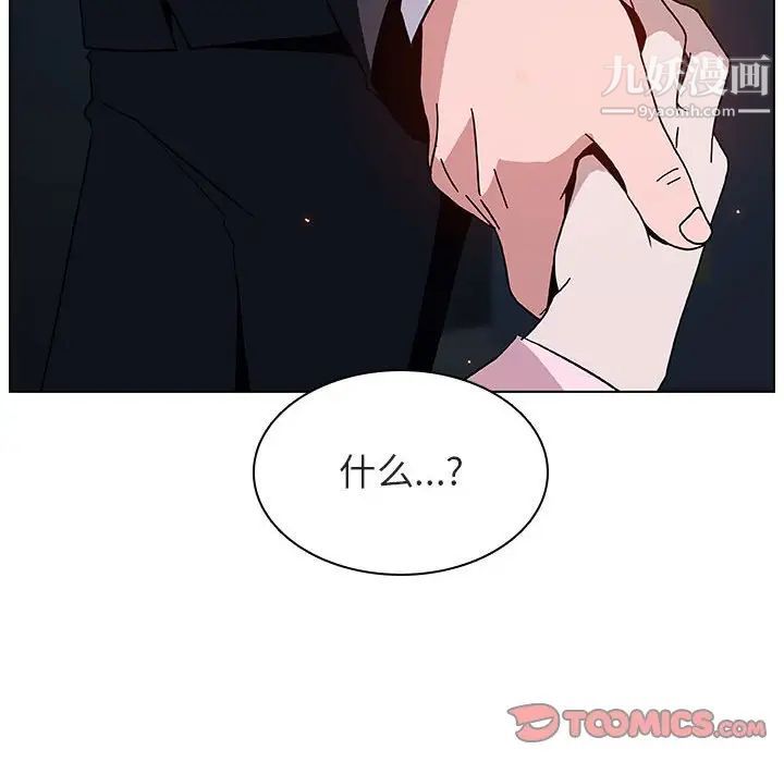 与上司的密约第18话