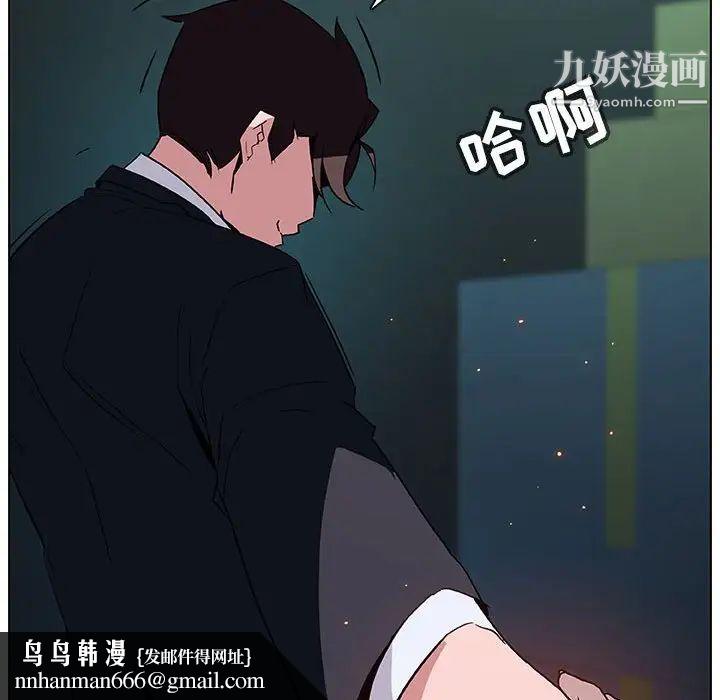 与上司的密约第18话