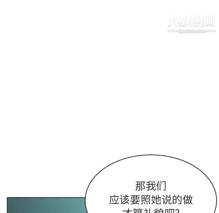 与上司的密约第18话