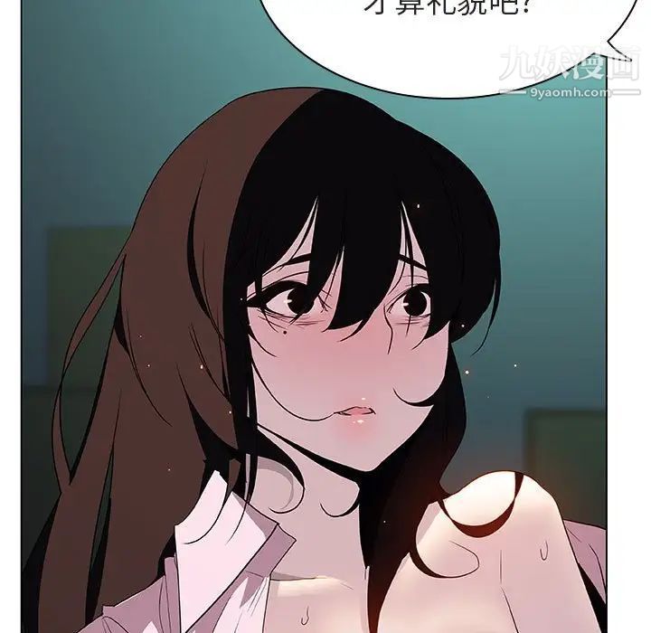 与上司的密约第18话