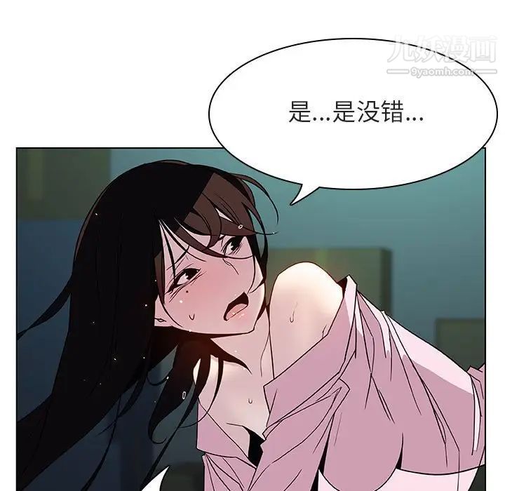 与上司的密约第18话