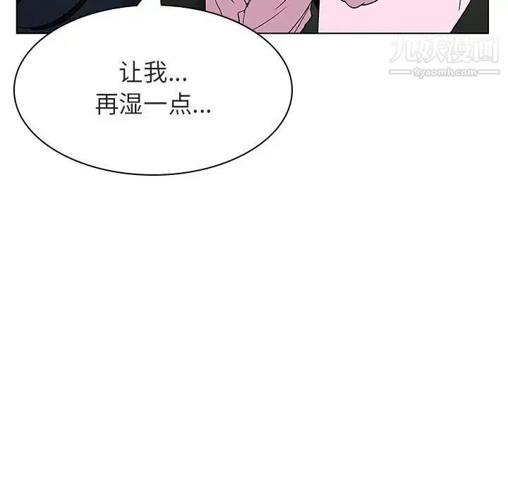 与上司的密约第18话