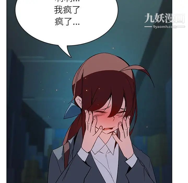 与上司的密约第18话