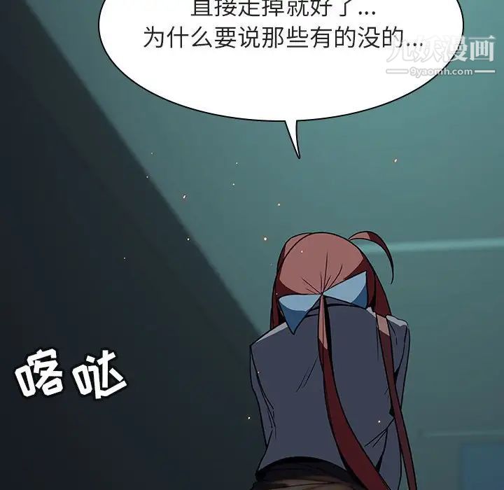 与上司的密约第18话