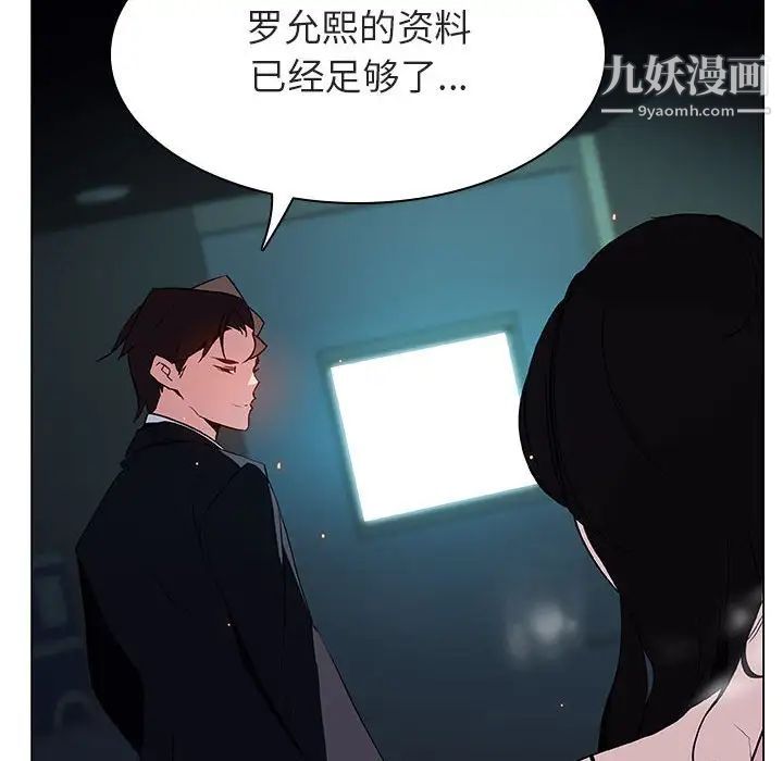 与上司的密约第18话