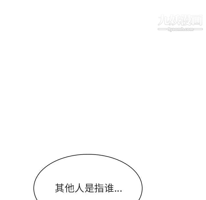 与上司的密约第18话