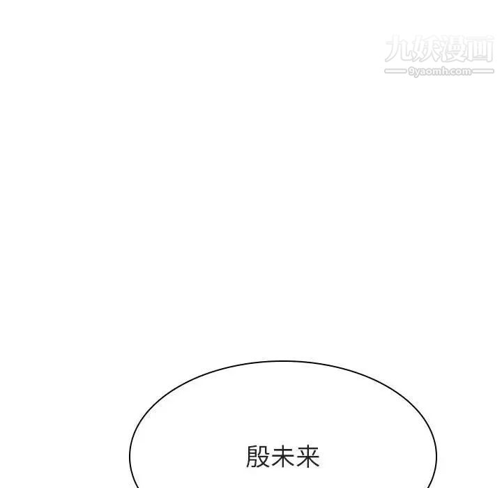 与上司的密约第18话