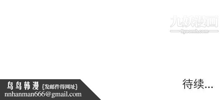 与上司的密约第18话