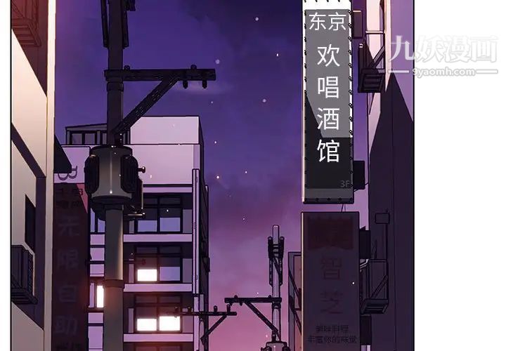 与上司的密约第19话