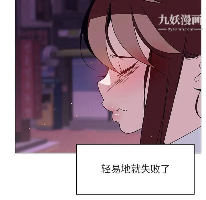 与上司的密约第19话