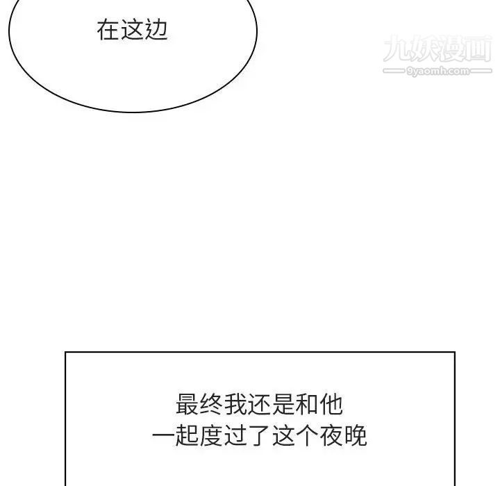 与上司的密约第19话