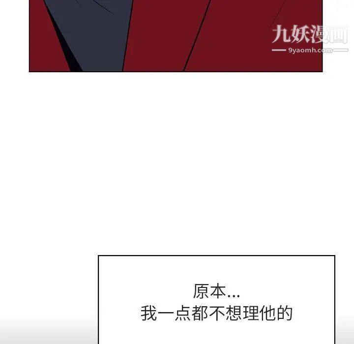 与上司的密约第19话