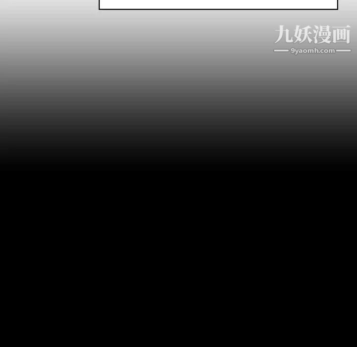 与上司的密约第19话