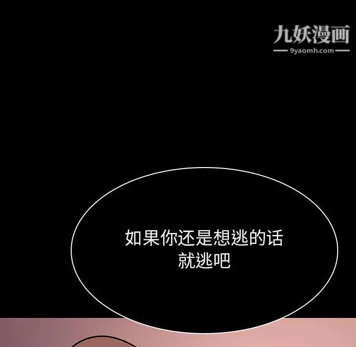 与上司的密约第19话