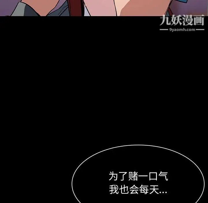 与上司的密约第19话