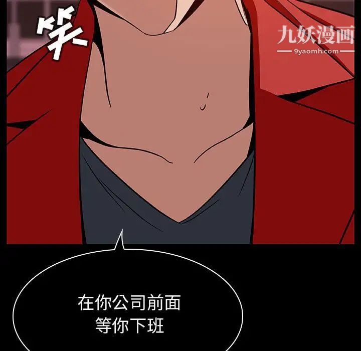 与上司的密约第19话