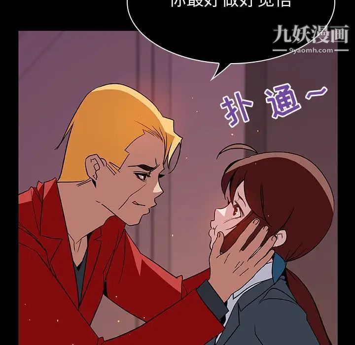 与上司的密约第19话