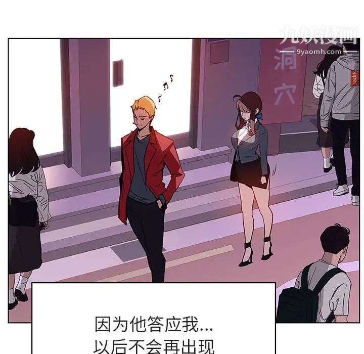 与上司的密约第19话