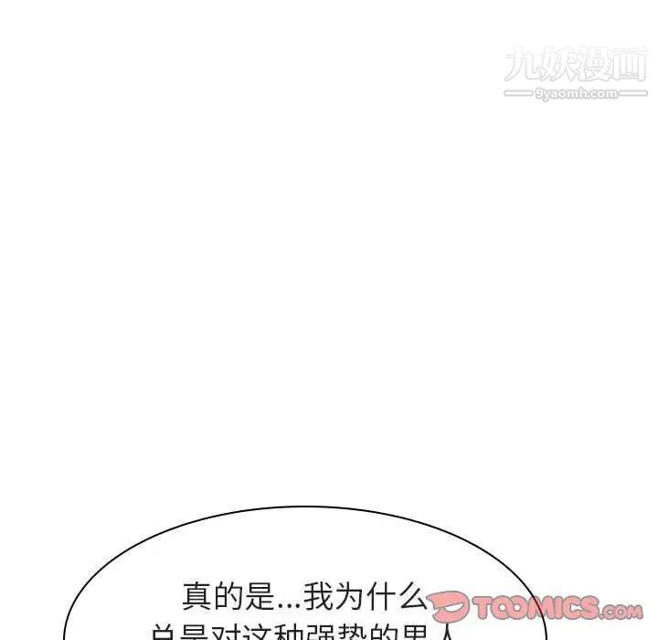 与上司的密约第19话